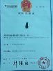 चीन Xiamen Xiexinlong Technology  Co.,Ltd प्रमाणपत्र