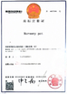 चीन Xiamen Xiexinlong Technology  Co.,Ltd प्रमाणपत्र